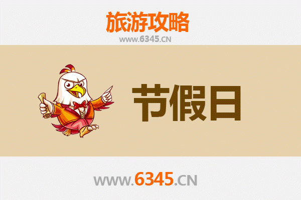 2026元旦北京大兴旅游攻略：探索新国门，乐享冰雪奇缘