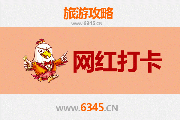 北京大兴网红打卡地全攻略：探索潮流新地标