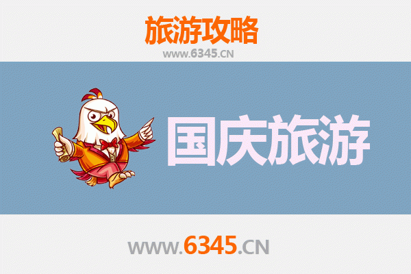 十一避开人潮！北京大兴高性价比小众玩法指南