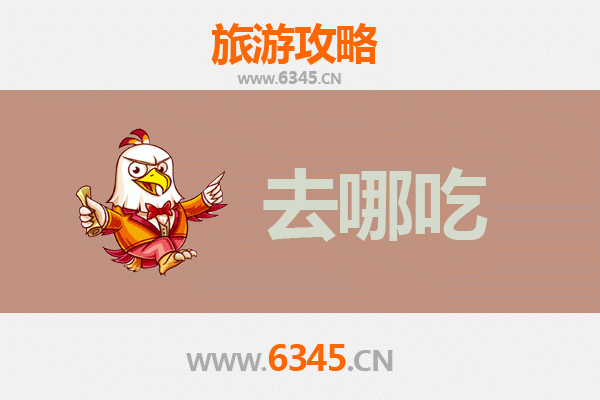 北京大兴美食攻略：不可错过的特色菜品与地道餐馆推荐